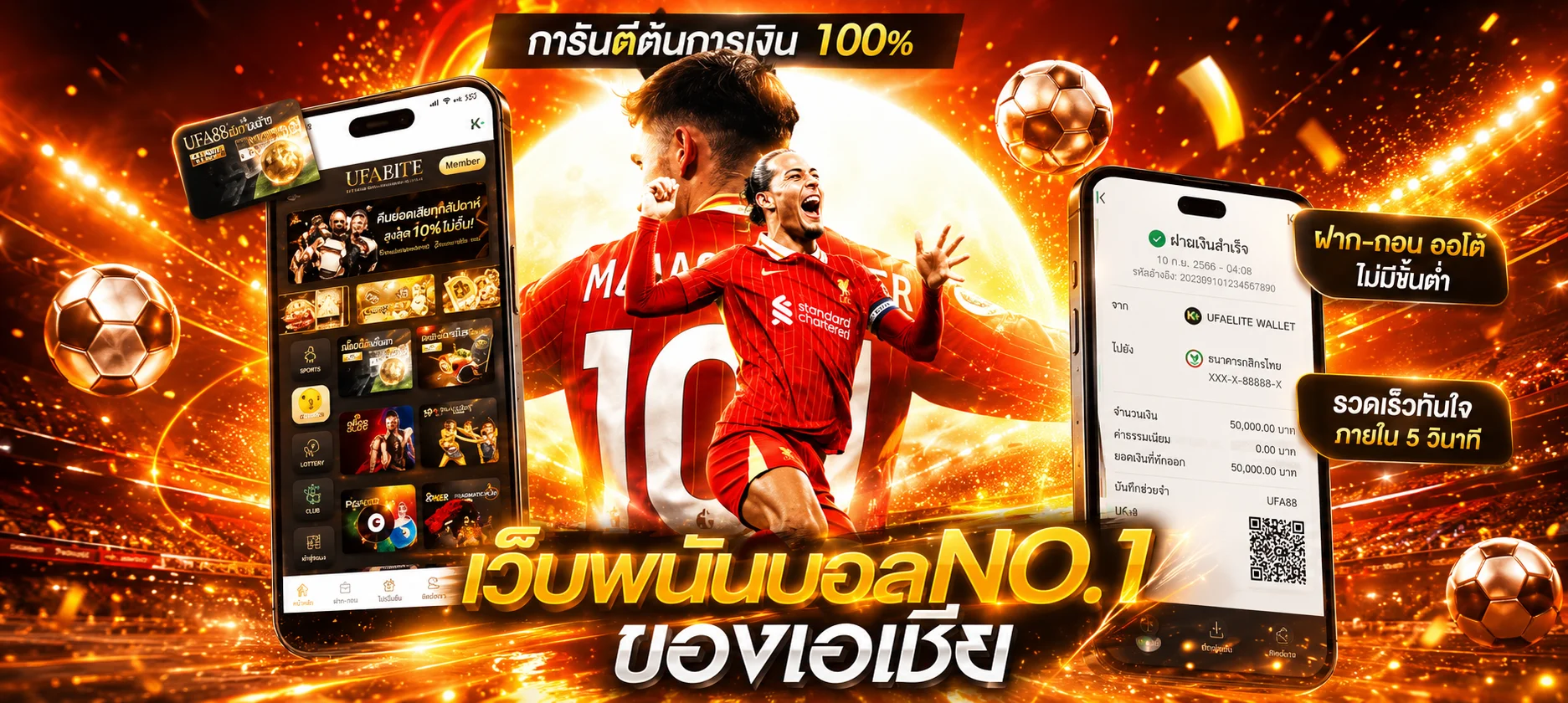 แทงบอลออนไลน์ TH26 ราคาน้ำดีครบทุกลีก