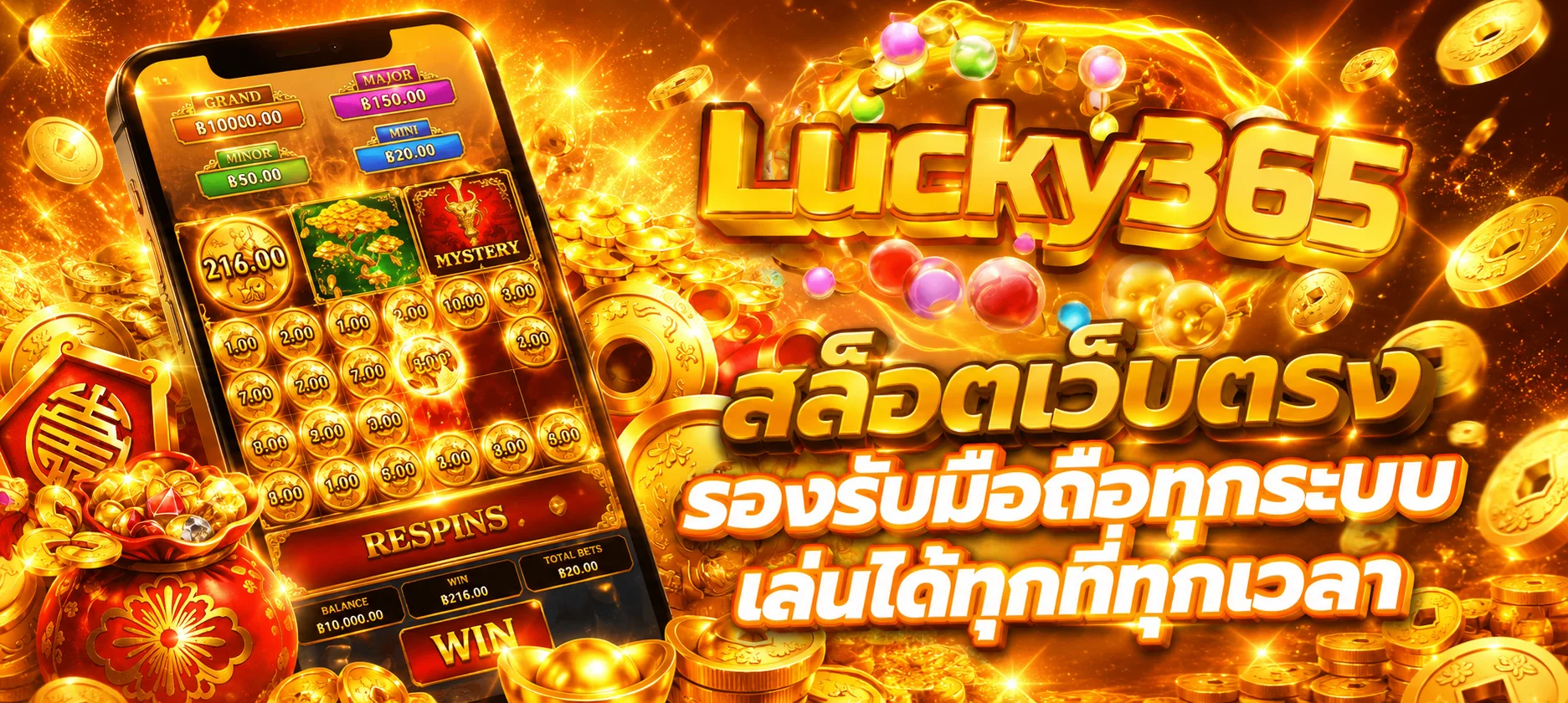 TH26 ทดลองเล่นจับจังหวะสล็อตแตกง่าย