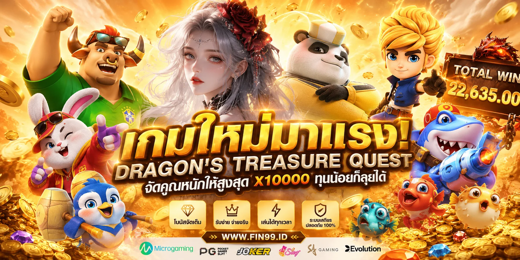 โปรโมชั่น TH26 ฝากถอนออโต้ไม่มีขั้นต่ำ